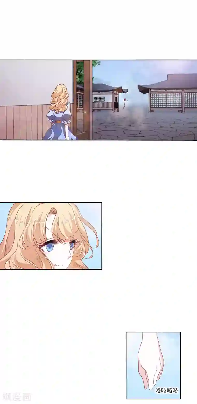 恋上巫女的妖主大人第14话1 孤独