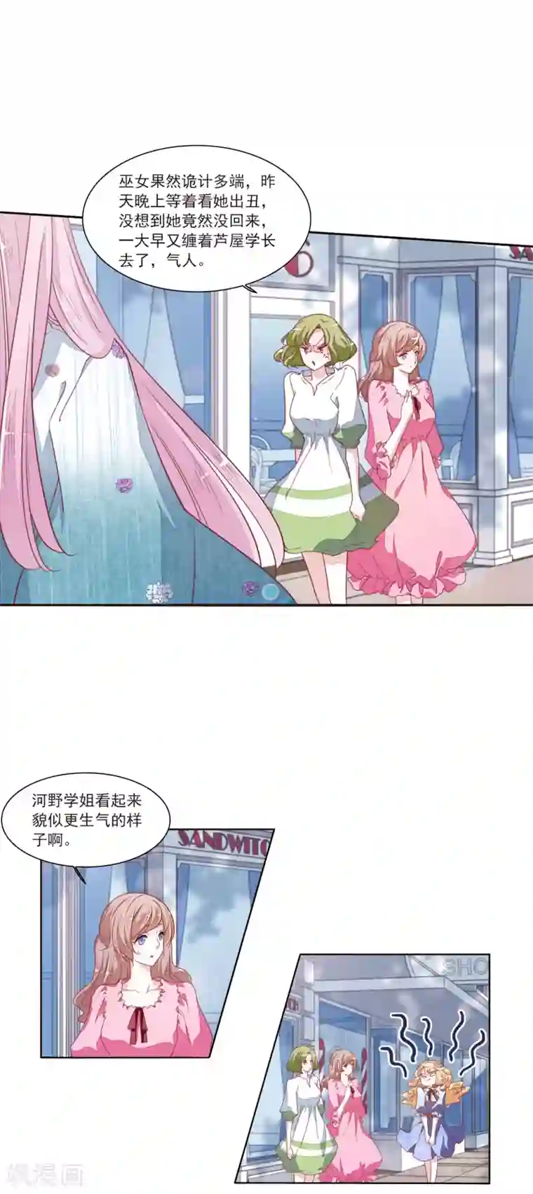 恋上巫女的妖主大人第14话1 孤独