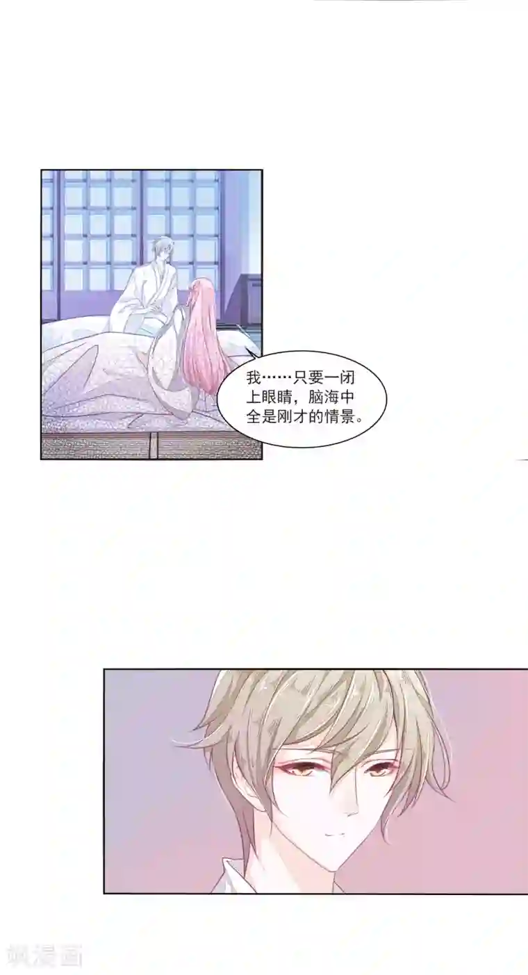 恋上巫女的妖主大人第14话1 孤独