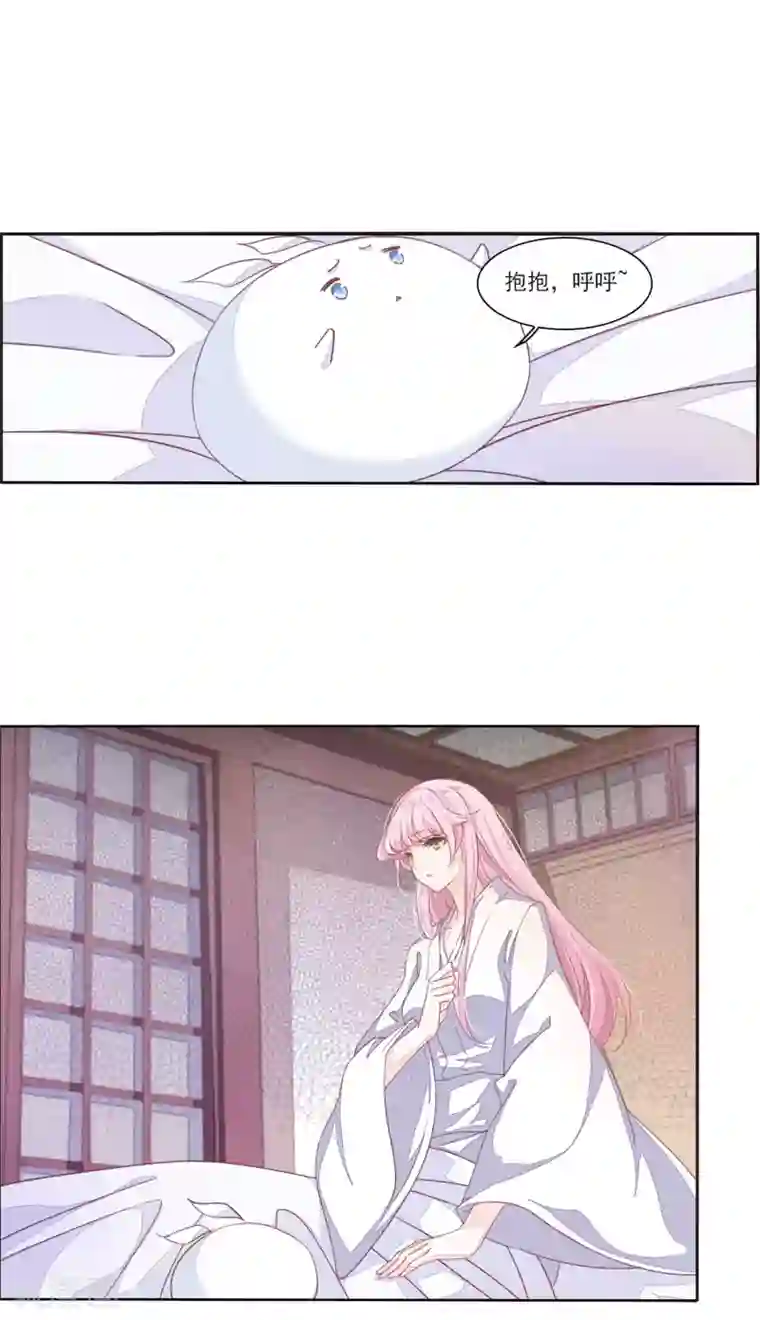 恋上巫女的妖主大人第14话1 孤独