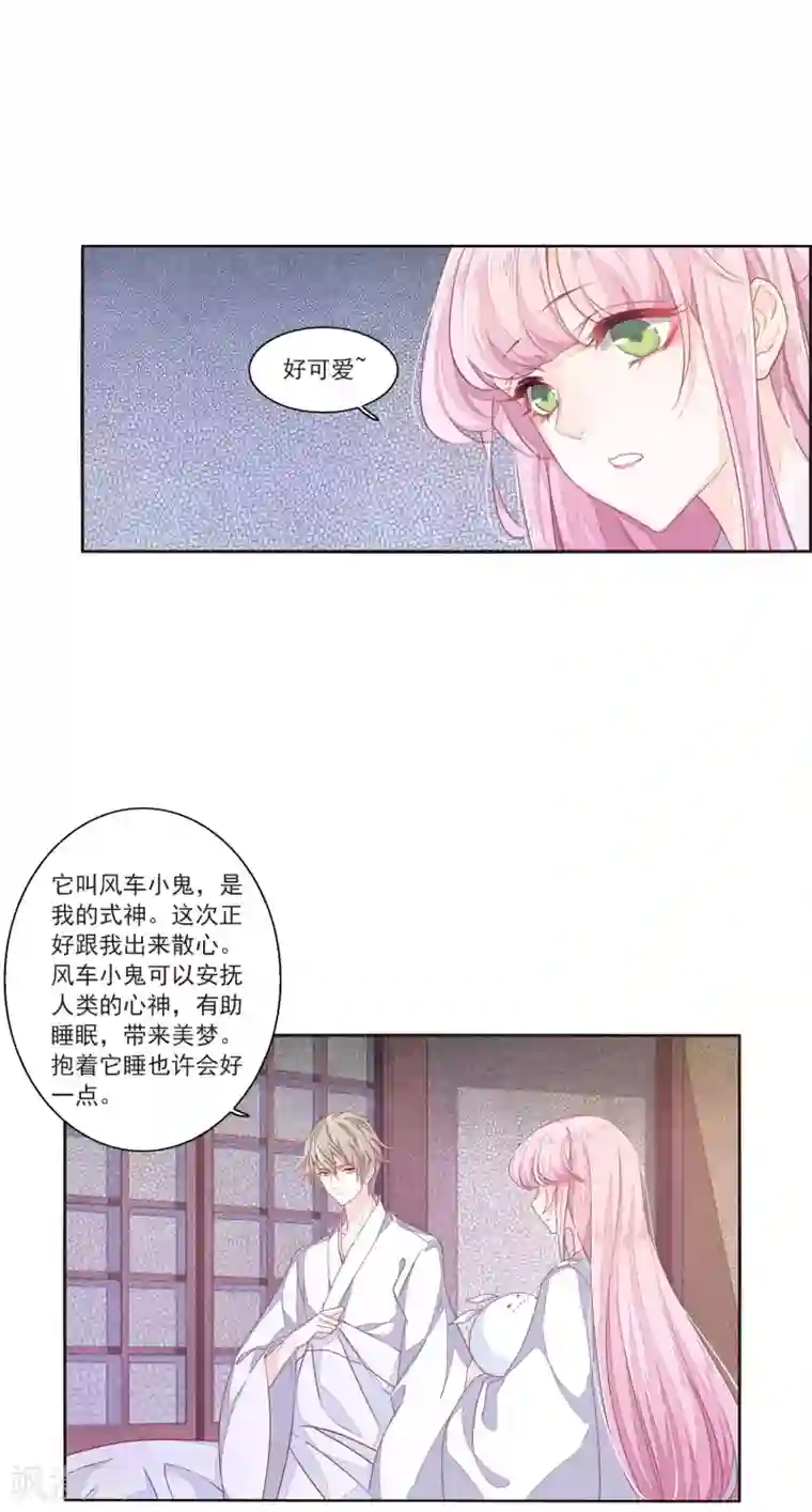 恋上巫女的妖主大人第14话1 孤独