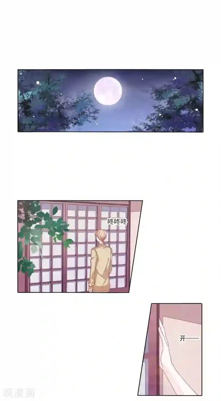 恋上巫女的妖主大人第14话1 孤独