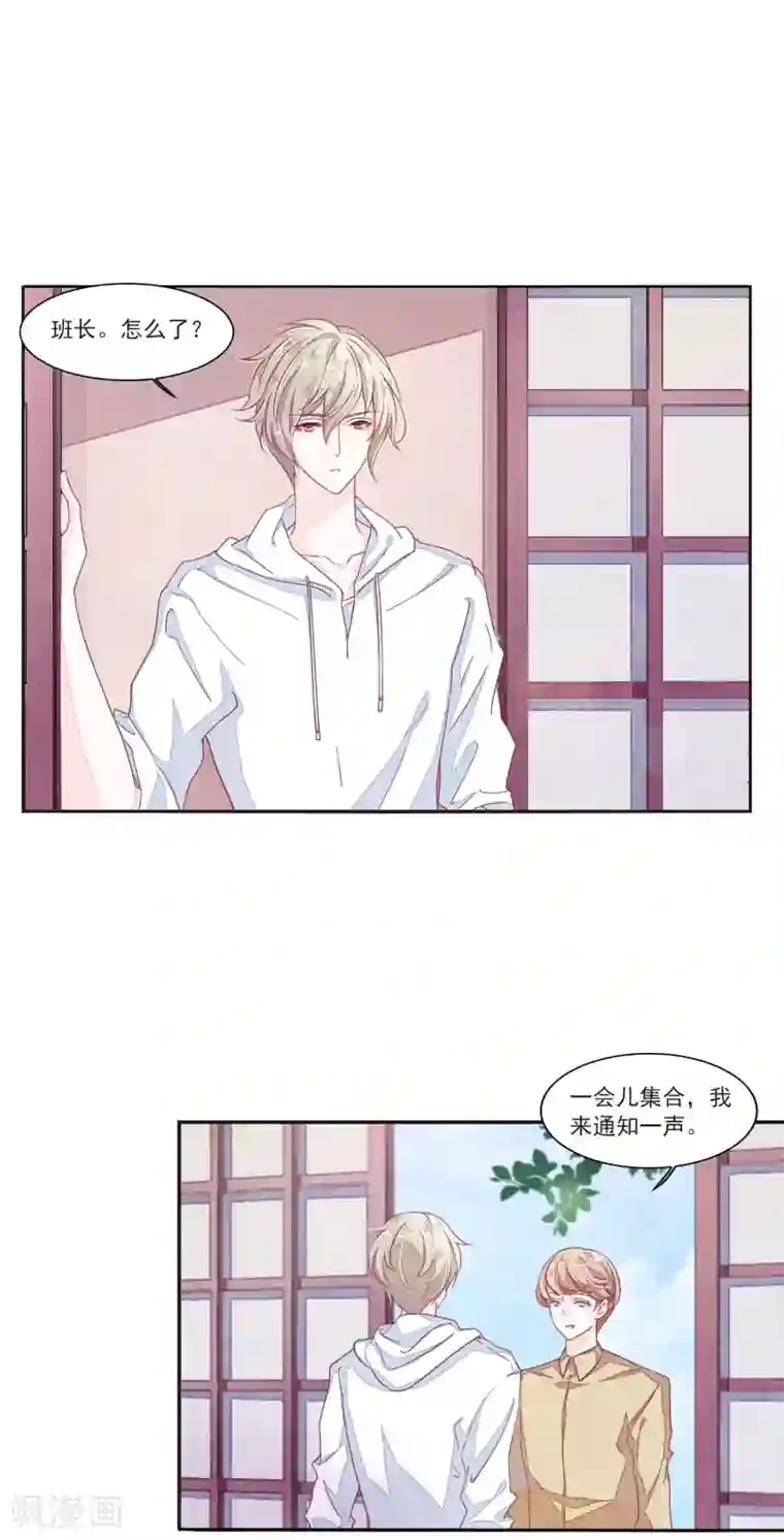 恋上巫女的妖主大人第14话1 孤独