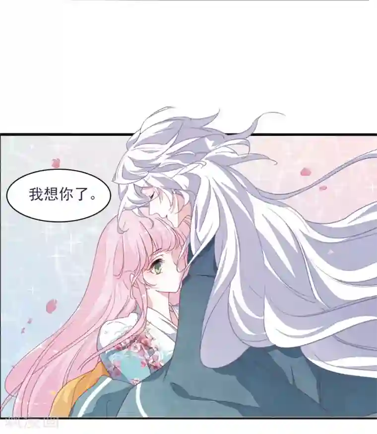 恋上巫女的妖主大人第14话2 孤独