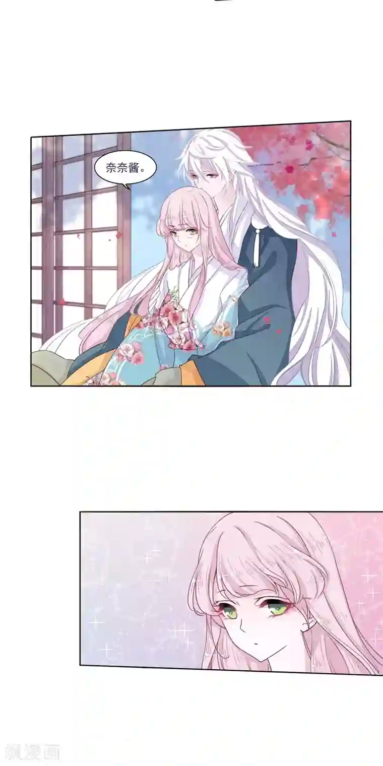 恋上巫女的妖主大人第14话2 孤独