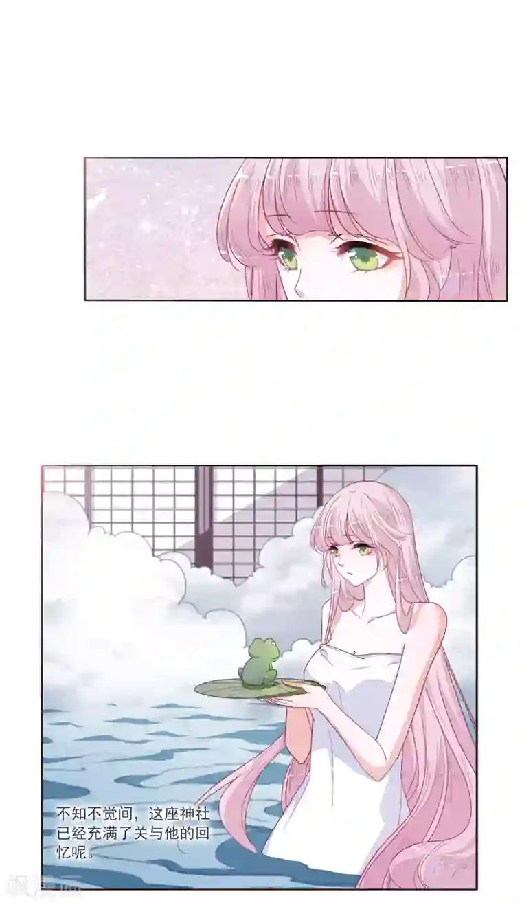 恋上巫女的妖主大人第14话2 孤独