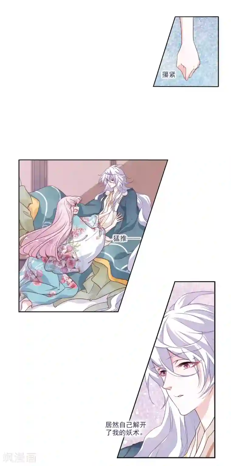 幻音 友情提示戴耳机哦第15话1 赖上巫女的妖主大人