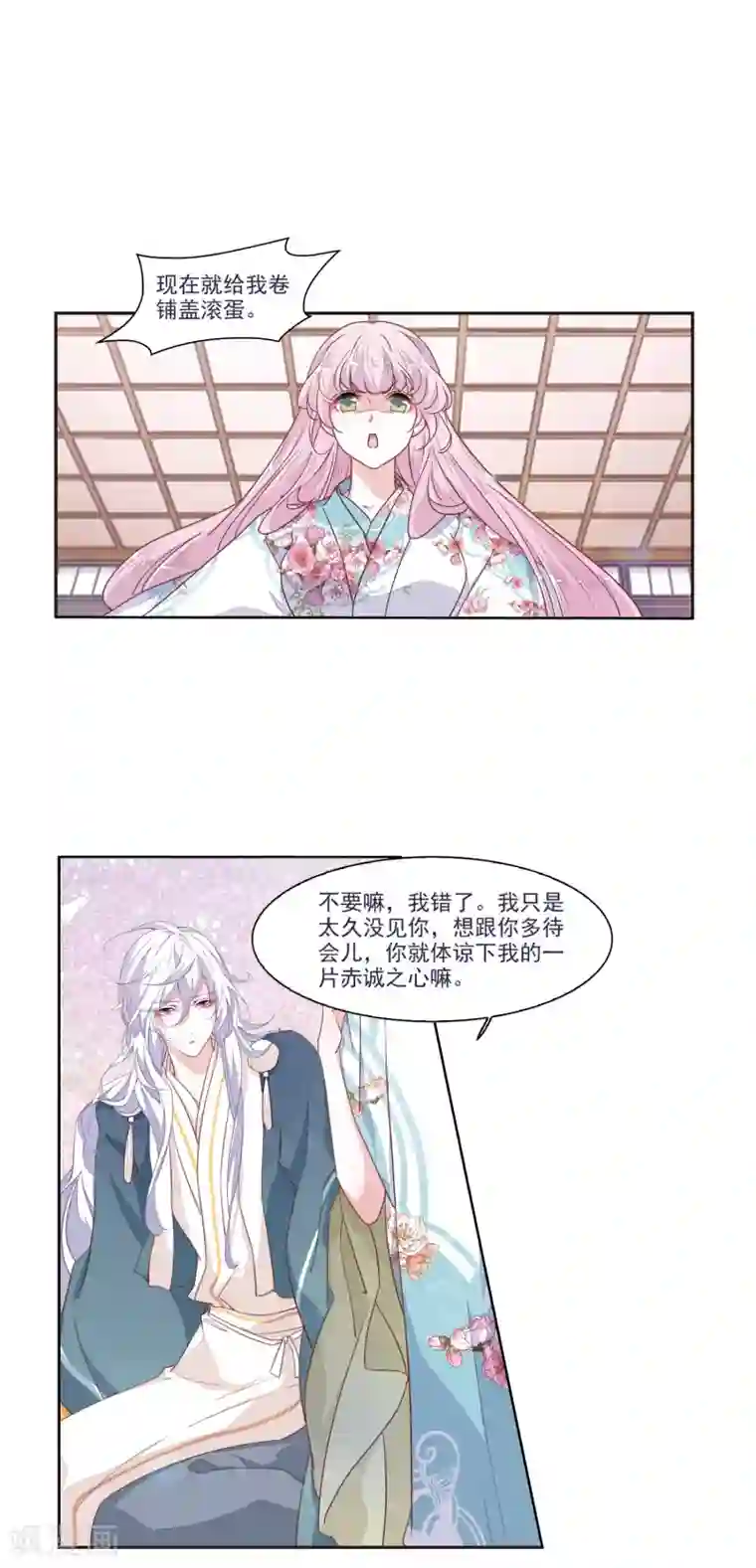 幻音 友情提示戴耳机哦第15话1 赖上巫女的妖主大人