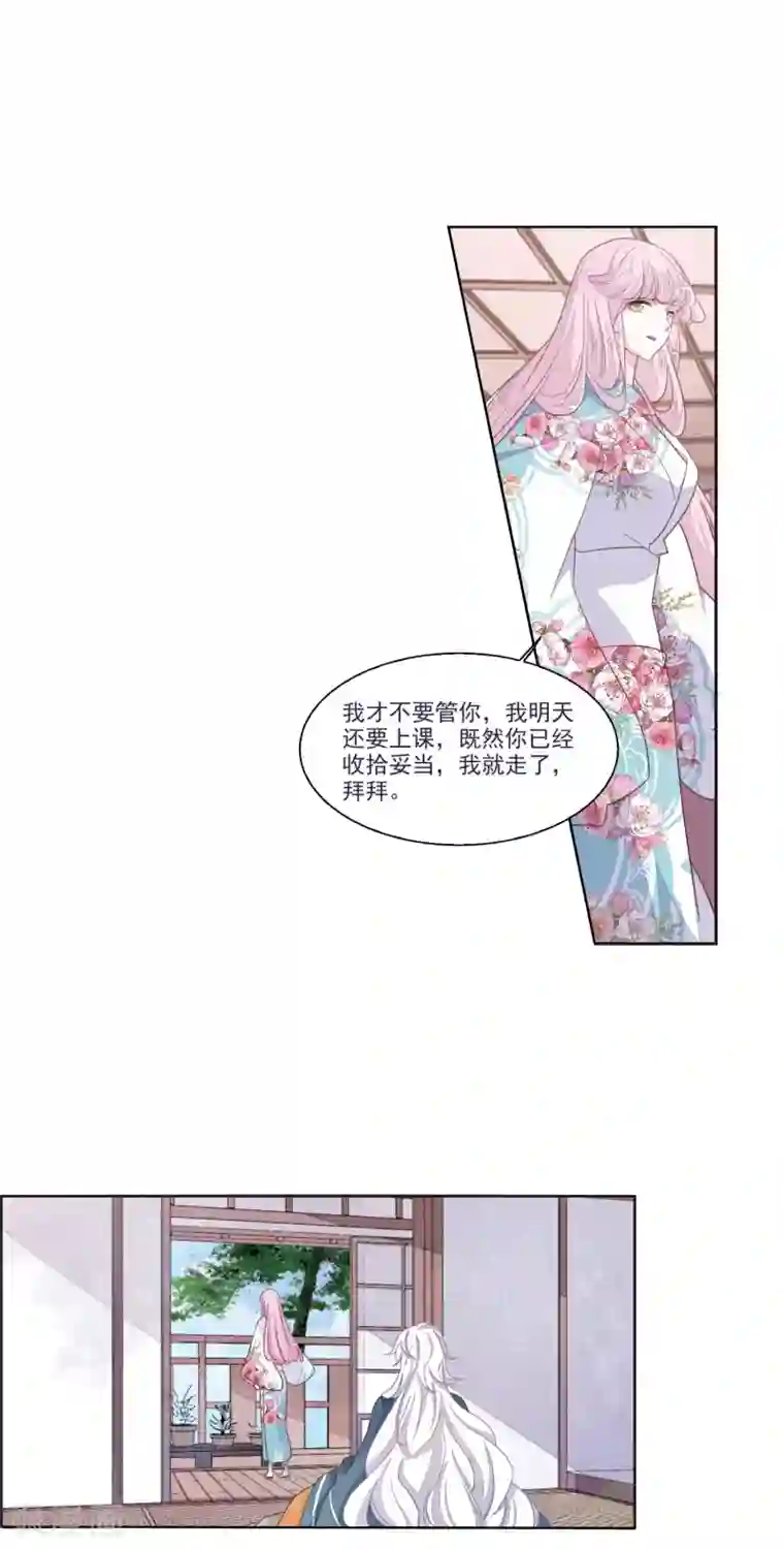 幻音 友情提示戴耳机哦第15话1 赖上巫女的妖主大人