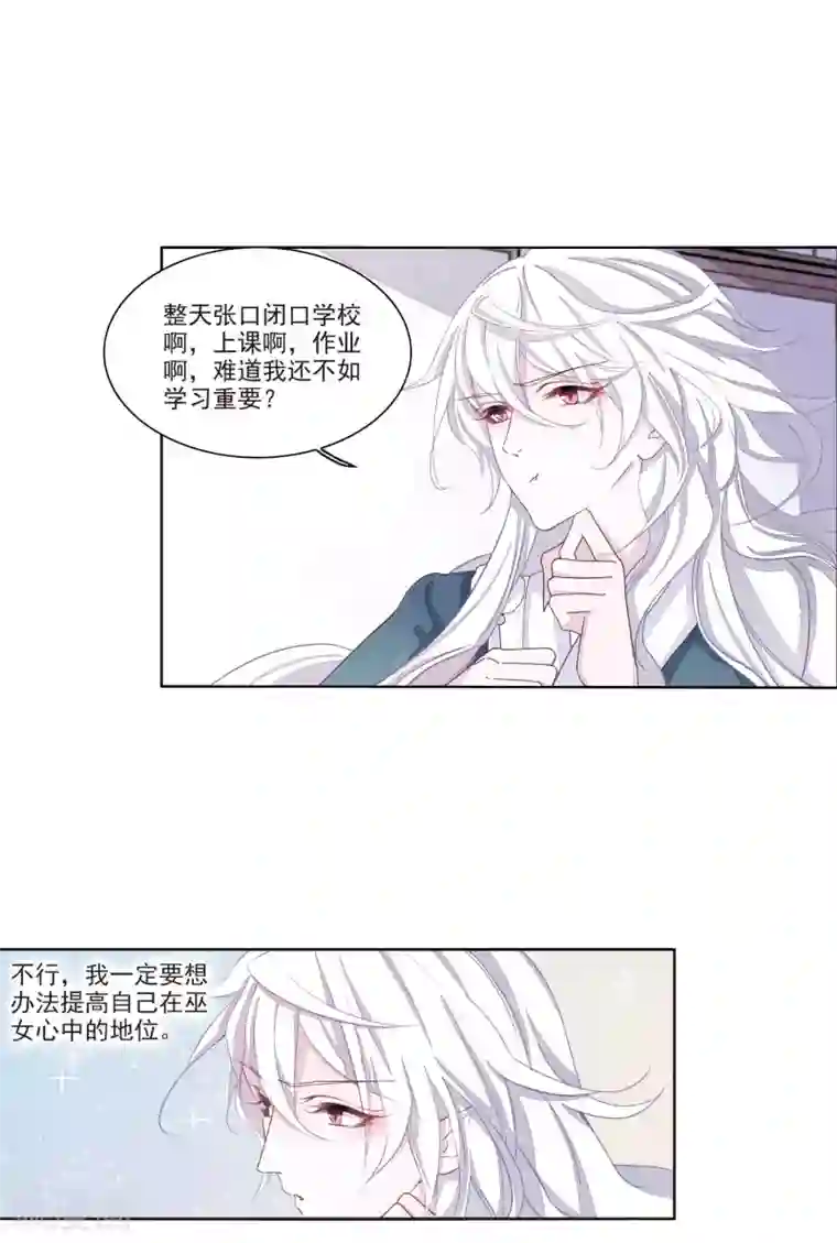 幻音 友情提示戴耳机哦第15话1 赖上巫女的妖主大人