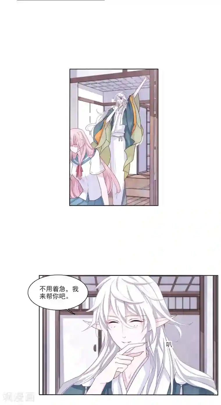 幻音 友情提示戴耳机哦第15话1 赖上巫女的妖主大人