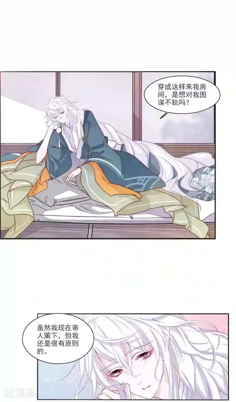 幻音 友情提示戴耳机哦第15话1 赖上巫女的妖主大人