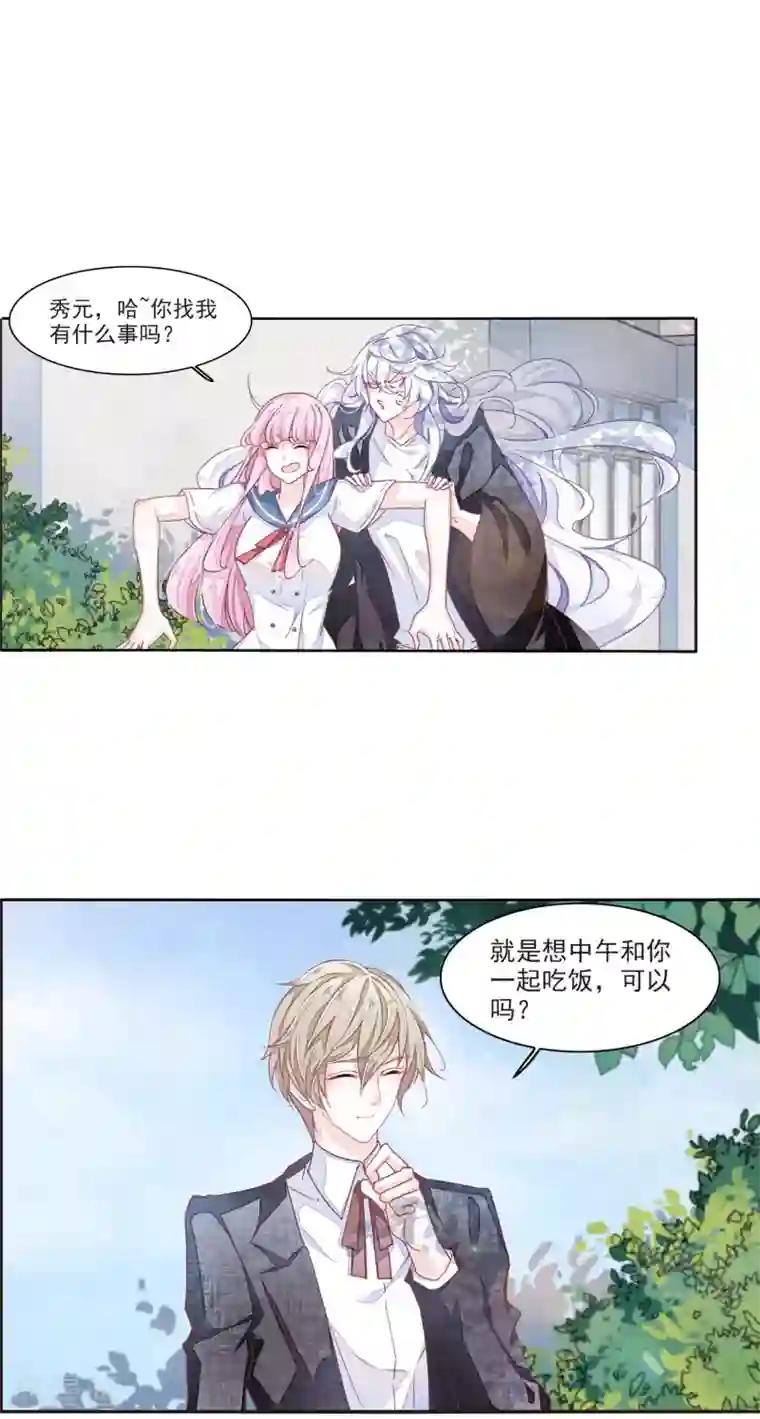 恋上巫女的妖主大人第15话2 赖上巫女的妖主大人