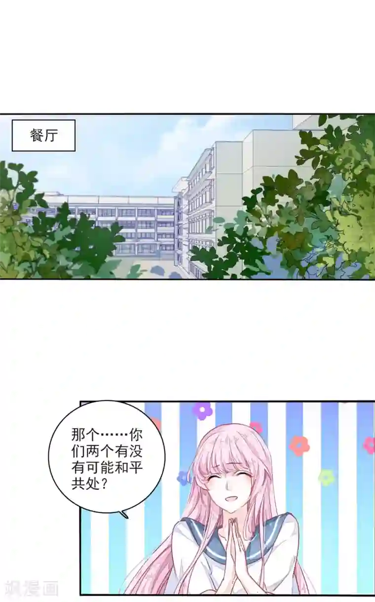 恋上巫女的妖主大人第15话2 赖上巫女的妖主大人