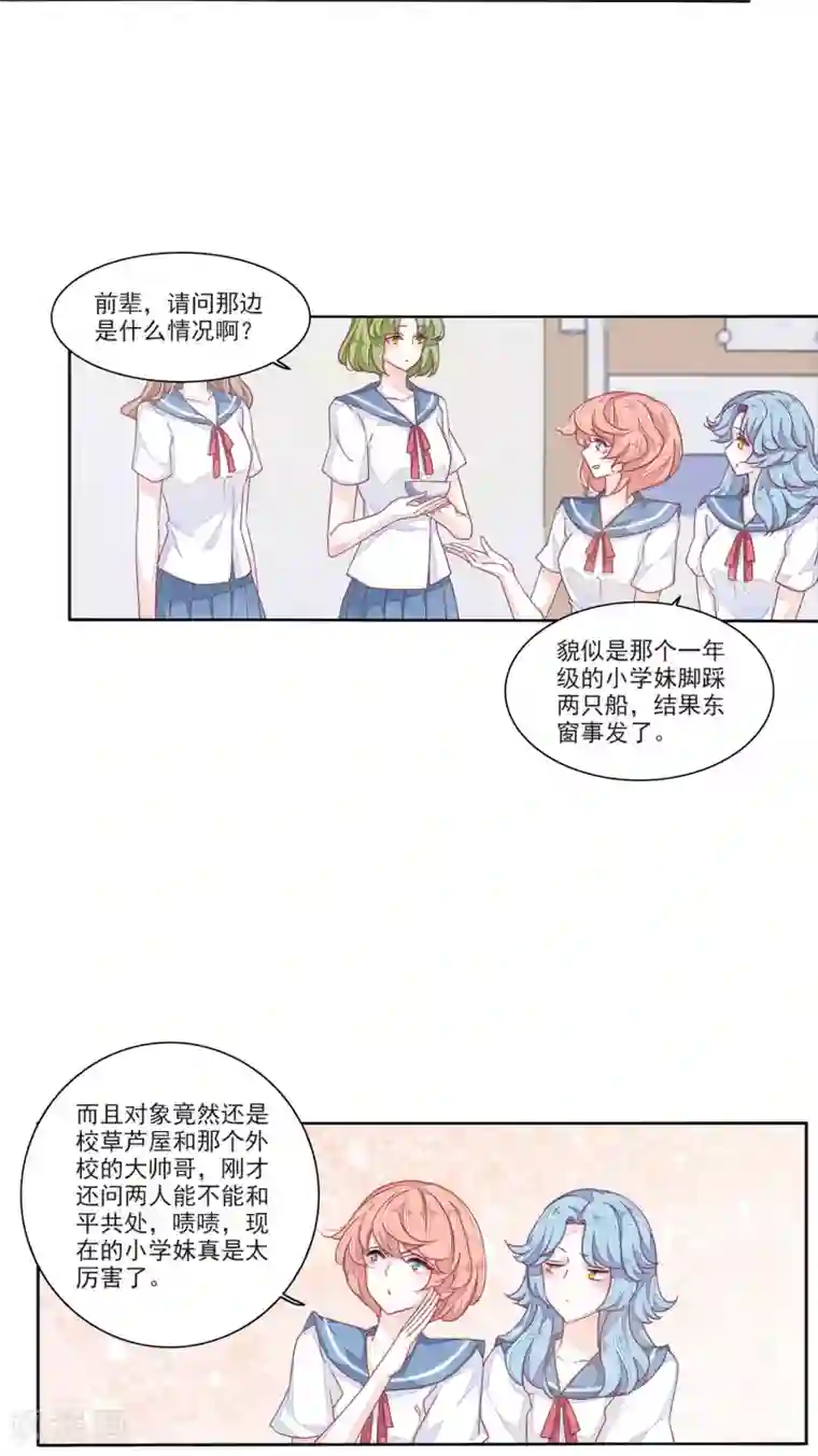 恋上巫女的妖主大人第15话2 赖上巫女的妖主大人