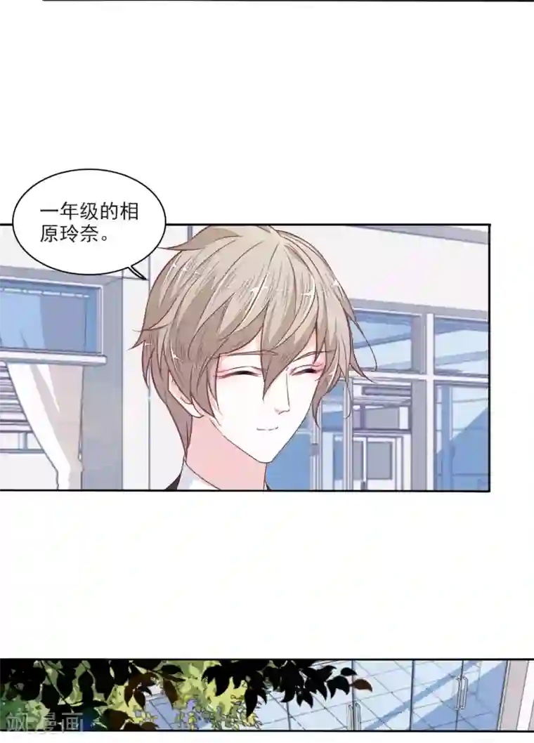 恋上巫女的妖主大人第15话2 赖上巫女的妖主大人