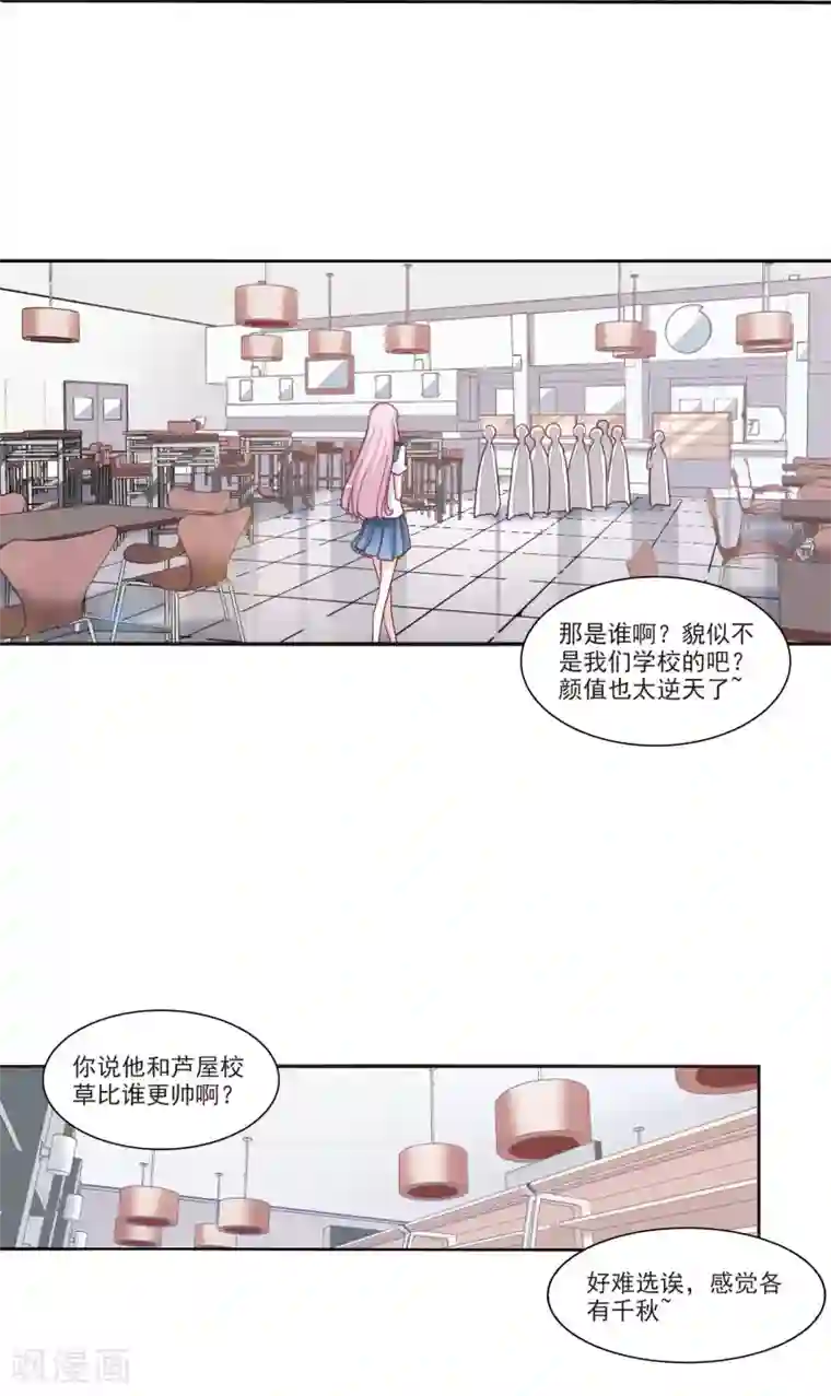 恋上巫女的妖主大人第15话2 赖上巫女的妖主大人