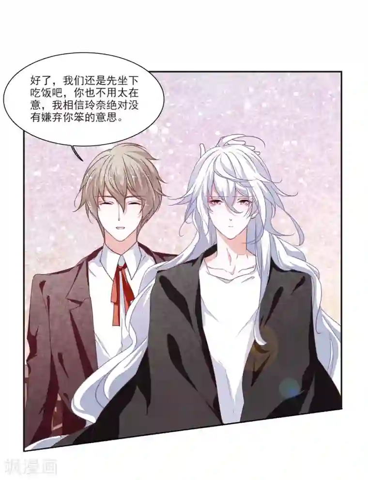 恋上巫女的妖主大人第16话1 敌袭