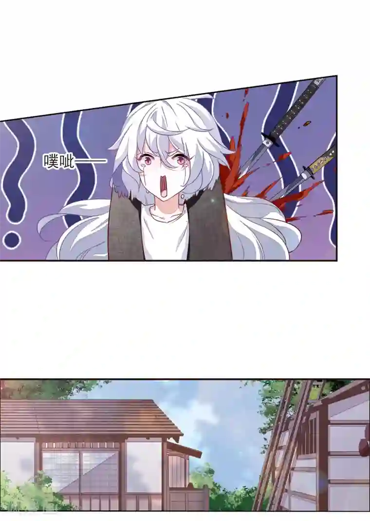 恋上巫女的妖主大人第16话1 敌袭