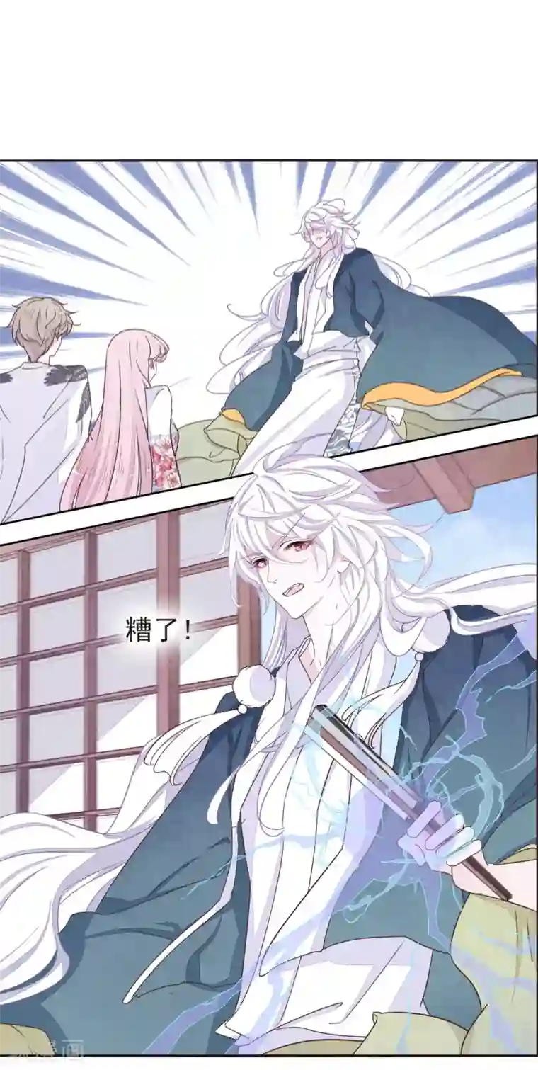 恋上巫女的妖主大人第16话1 敌袭