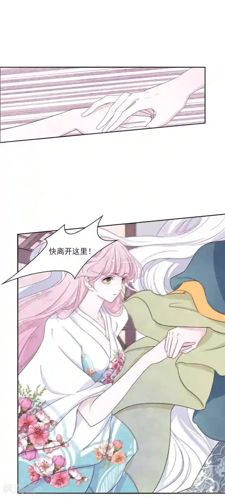 恋上巫女的妖主大人第16话1 敌袭