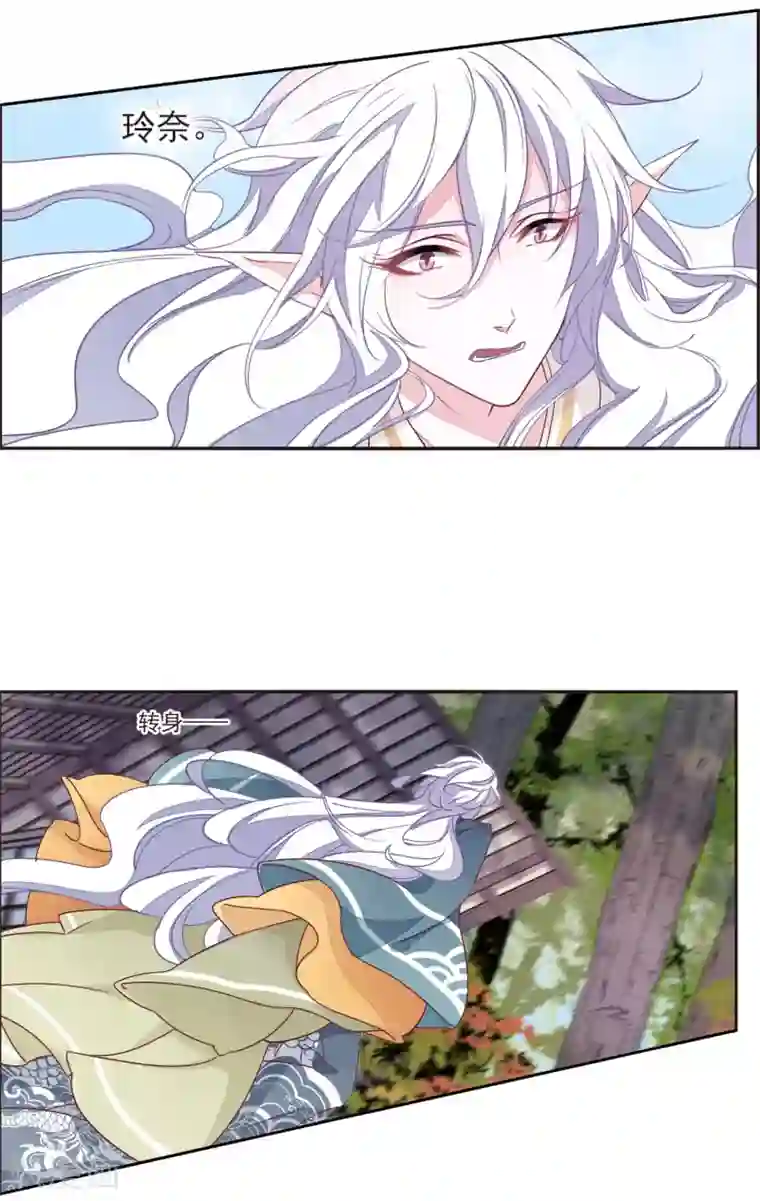 恋上巫女的妖主大人第16话2 敌袭