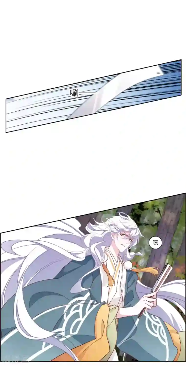 恋上巫女的妖主大人第16话2 敌袭