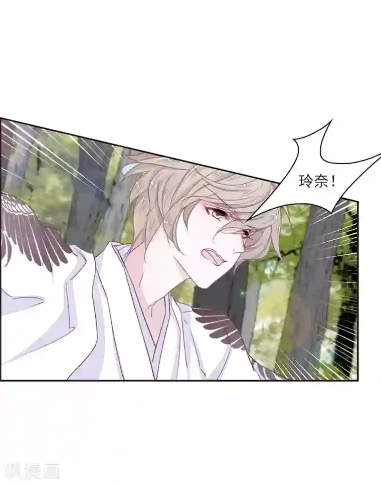 恋上巫女的妖主大人第17话1 危机四伏