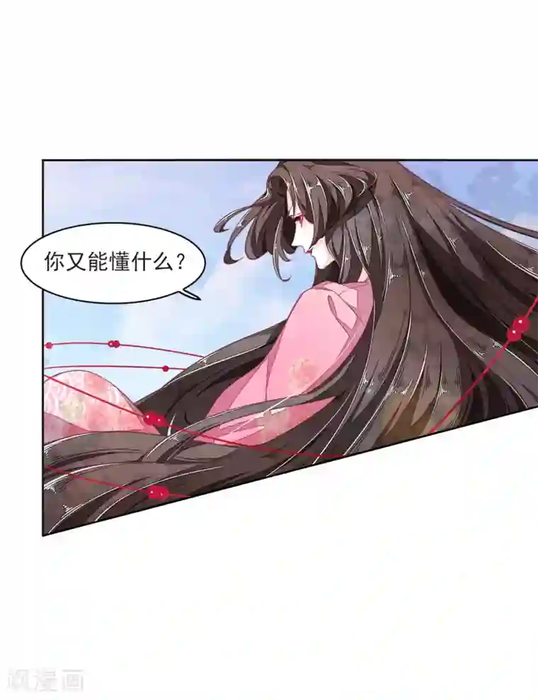 恋上巫女的妖主大人第17话1 危机四伏