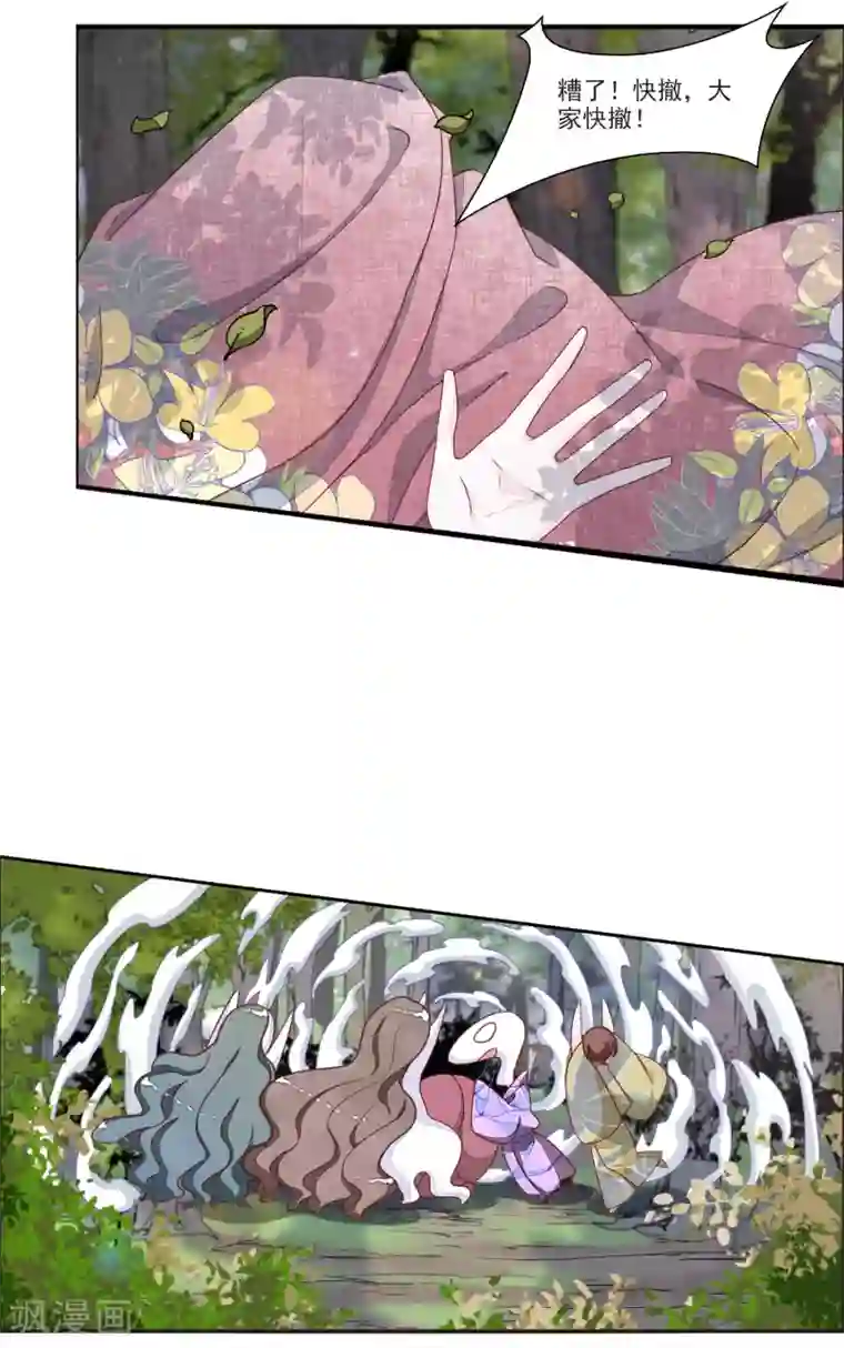 恋上巫女的妖主大人第17话3 危机四伏