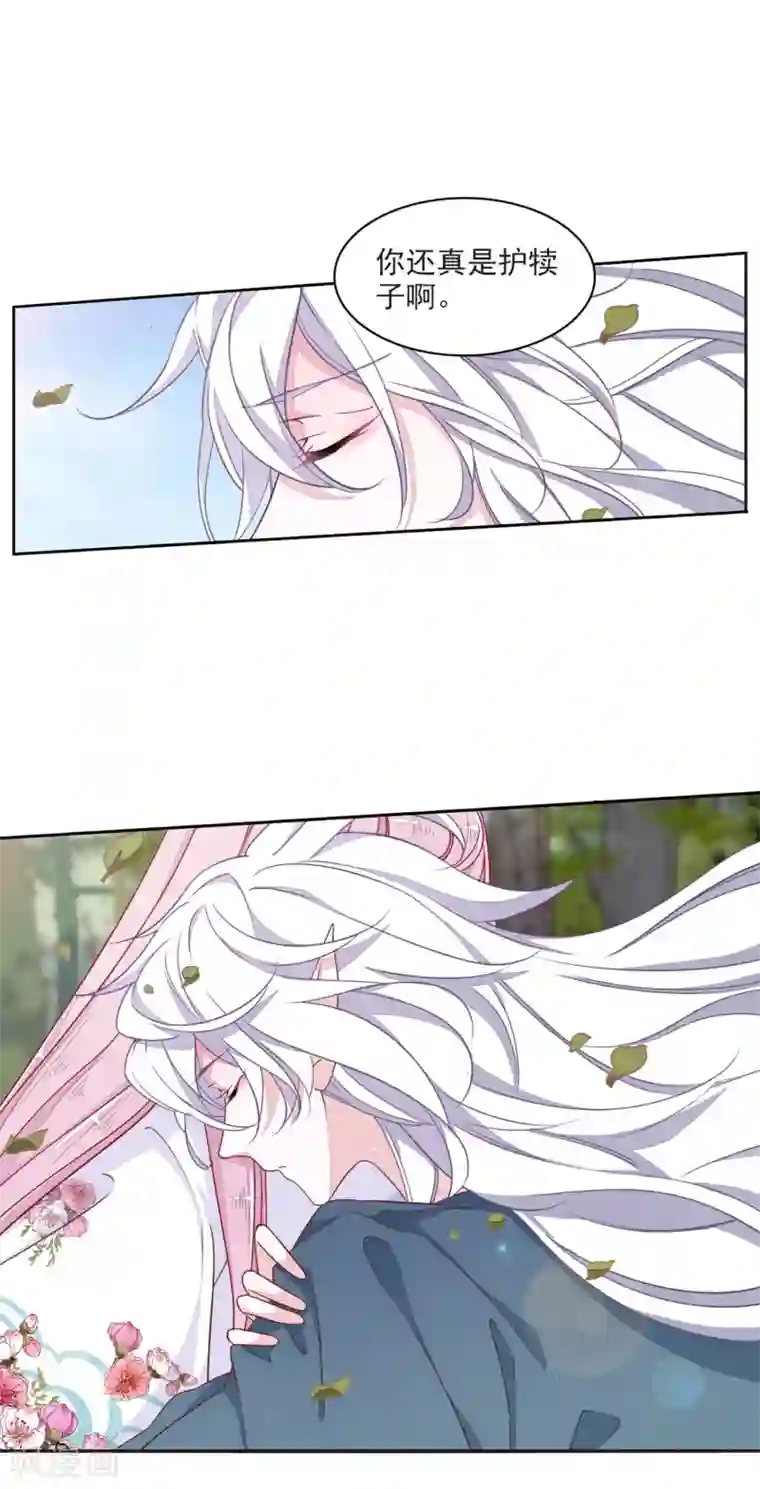 恋上巫女的妖主大人第17话3 危机四伏