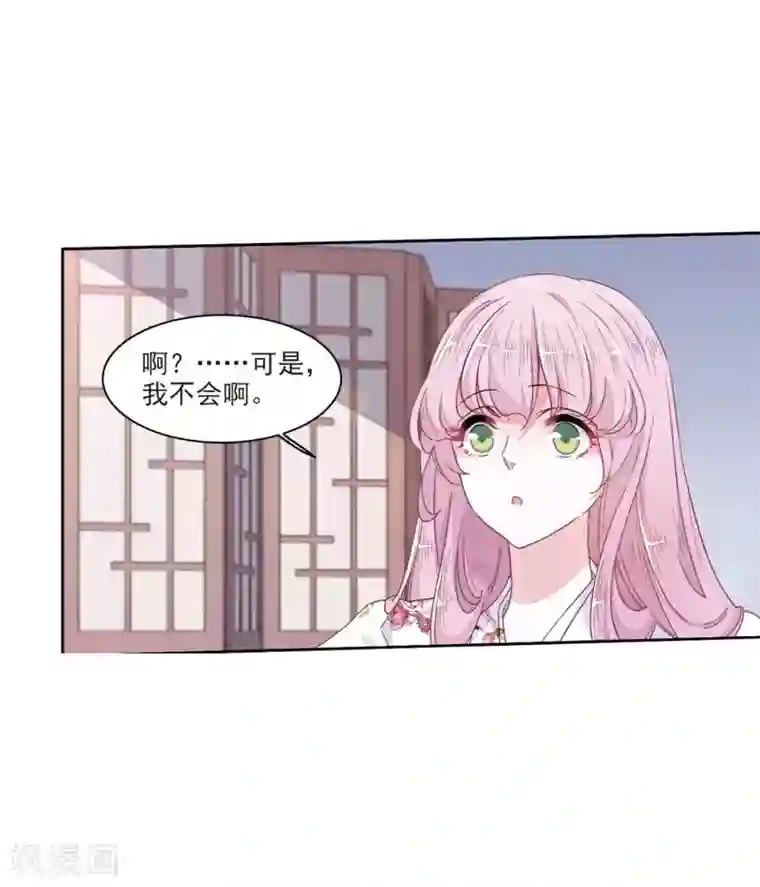 恋上巫女的妖主大人第18话1 疗伤