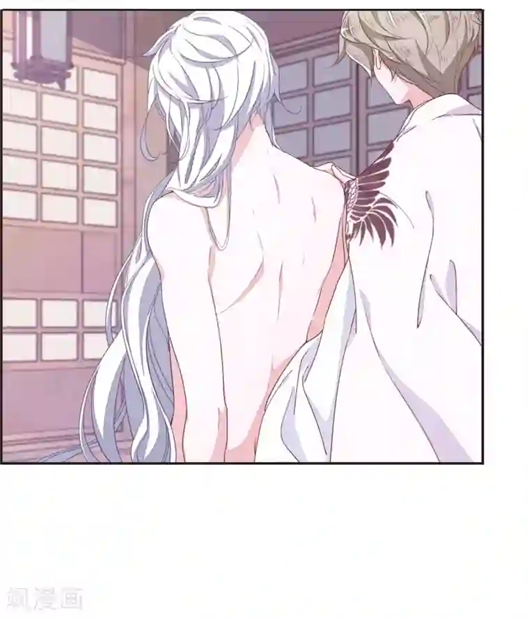 恋上巫女的妖主大人第18话1 疗伤