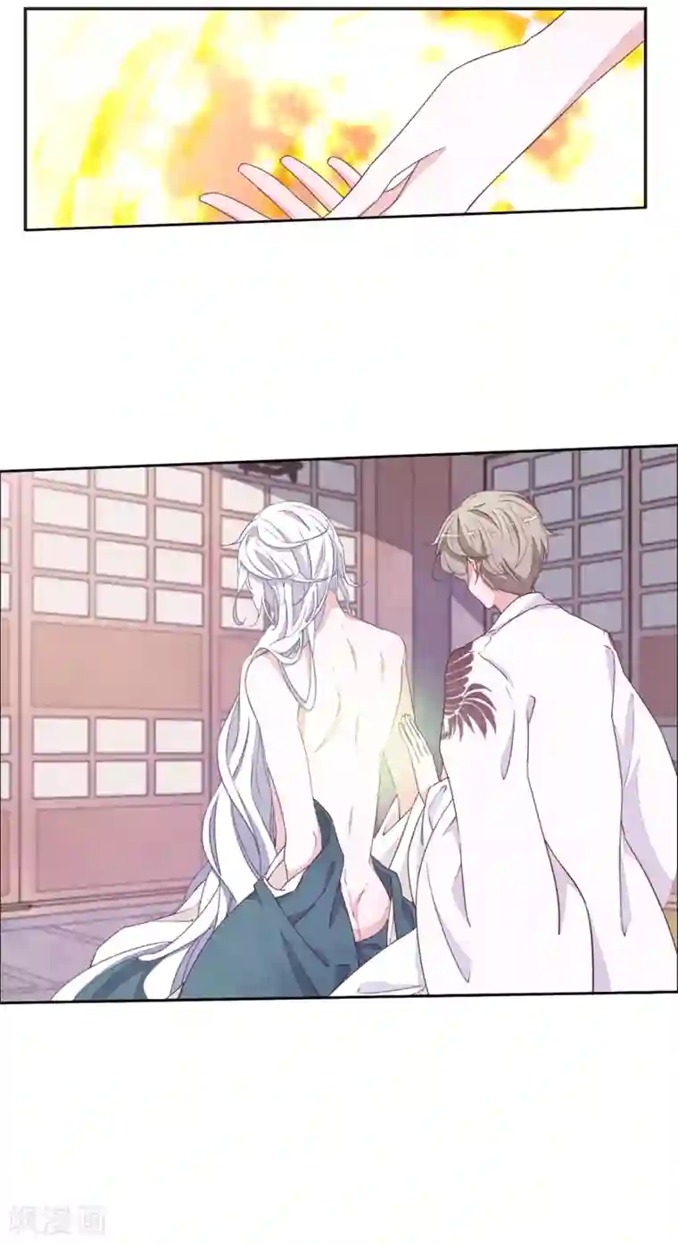 恋上巫女的妖主大人第18话1 疗伤