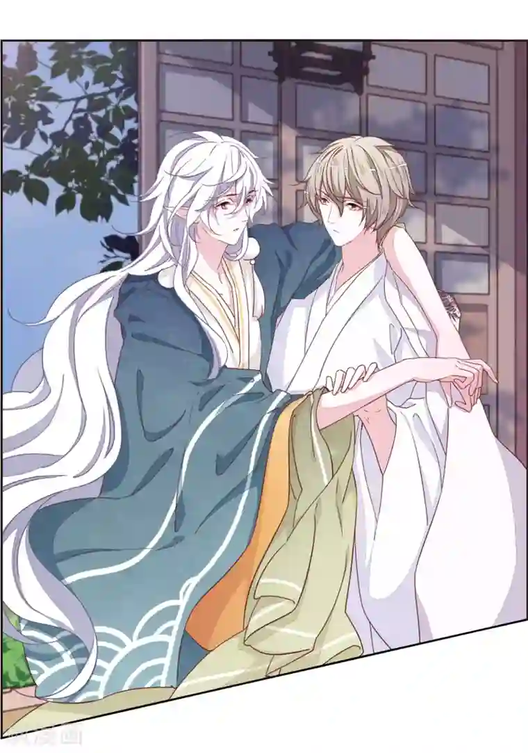 恋上巫女的妖主大人第18话2 你要干什么？