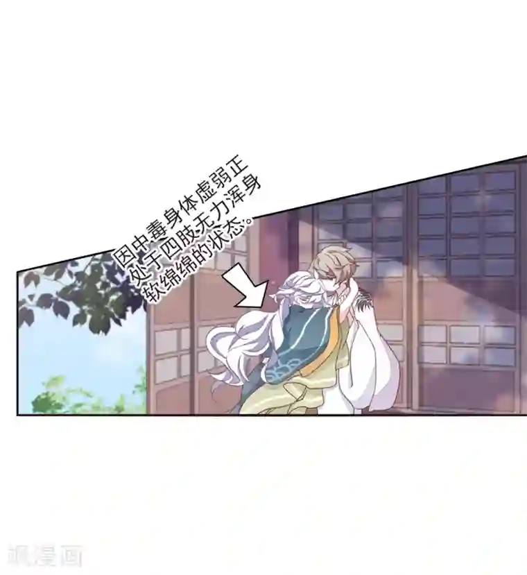 恋上巫女的妖主大人第18话2 你要干什么？