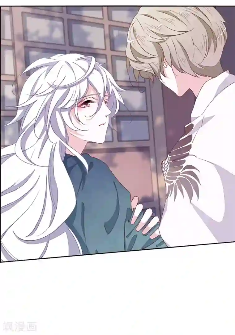 恋上巫女的妖主大人第18话2 你要干什么？