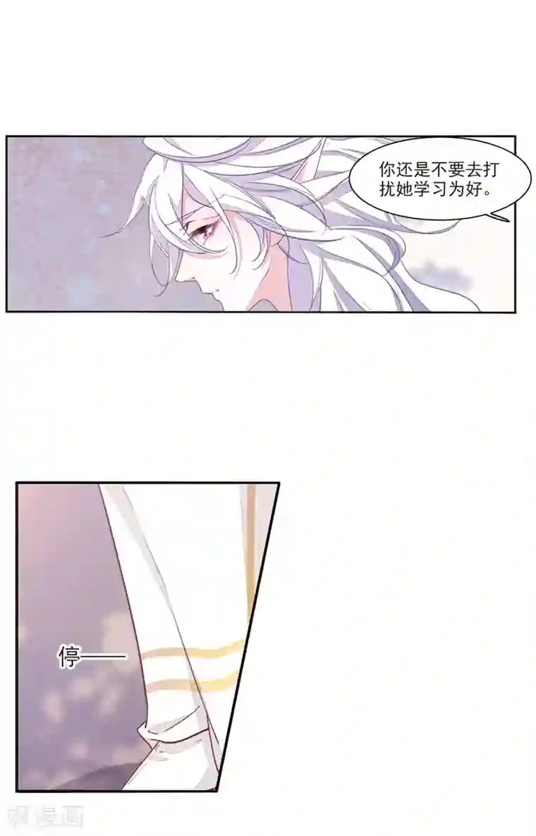 恋上巫女的妖主大人第18话2 你要干什么？