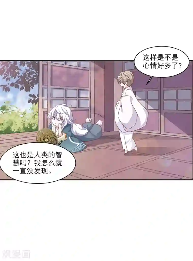 恋上巫女的妖主大人第18话3 换瞳术？？