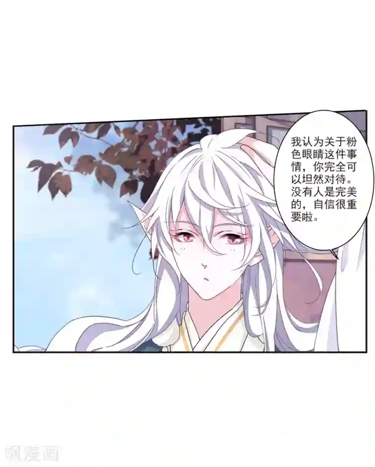 恋上巫女的妖主大人第19话1 圣母白莲秀元君