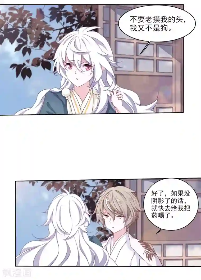 恋上巫女的妖主大人第19话1 圣母白莲秀元君