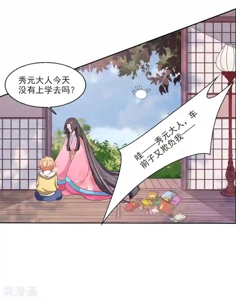 恋上巫女的妖主大人第19话1 圣母白莲秀元君