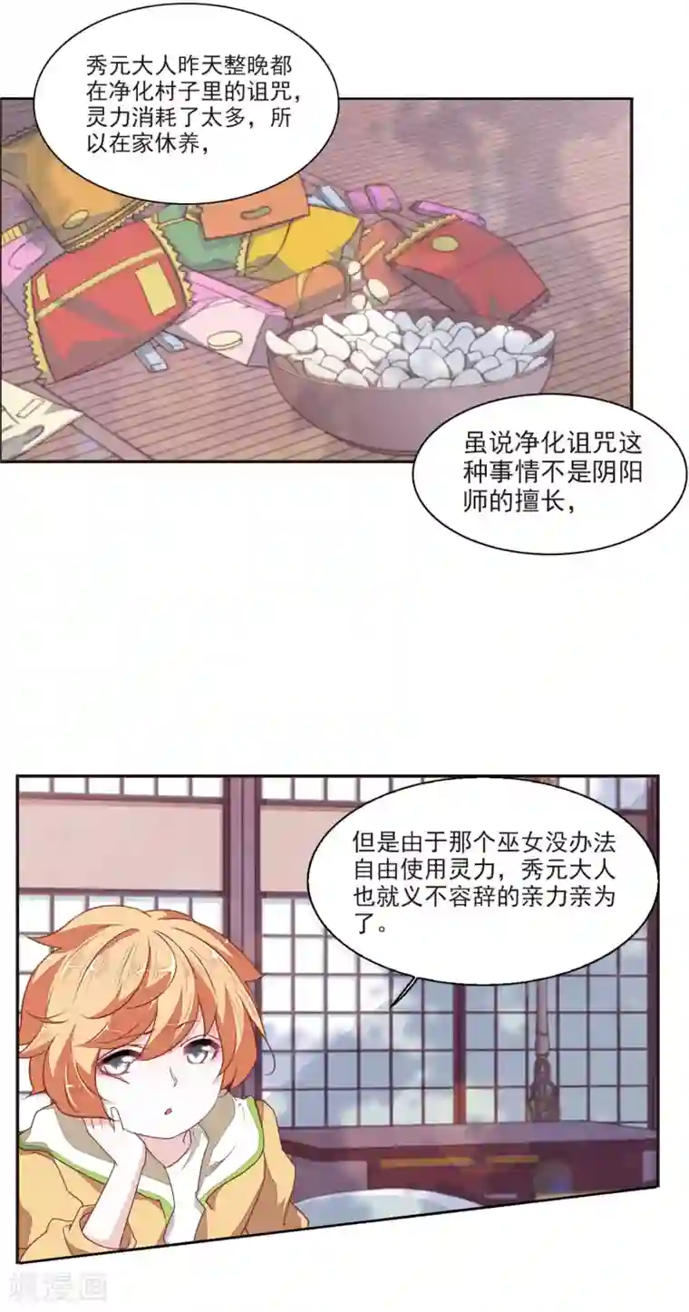 恋上巫女的妖主大人第19话1 圣母白莲秀元君