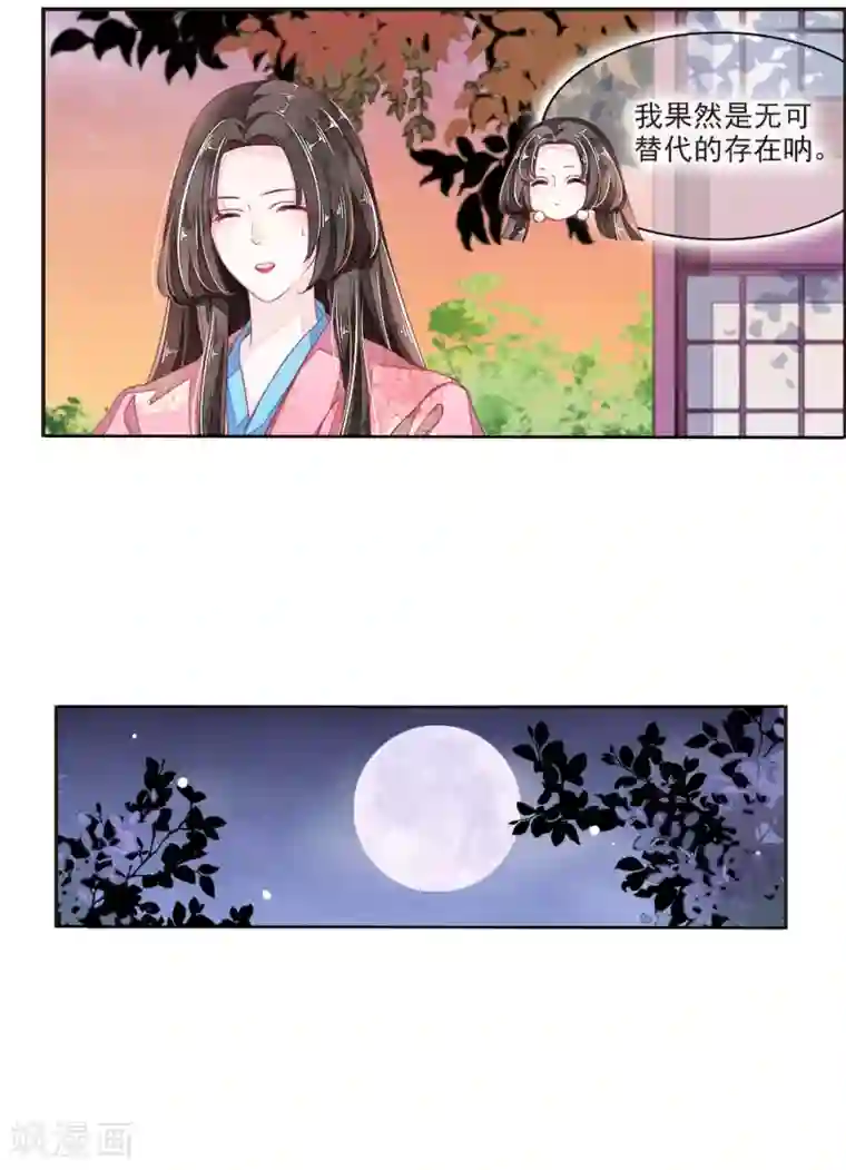 恋上巫女的妖主大人第19话2 下厨