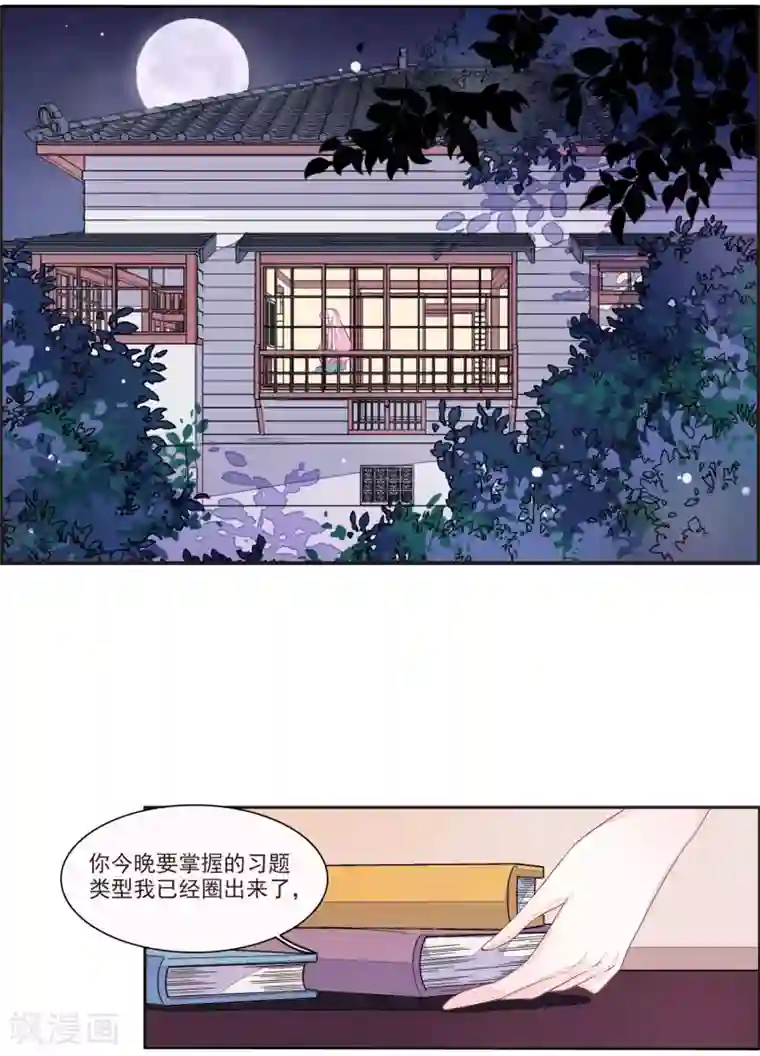 恋上巫女的妖主大人第19话2 下厨