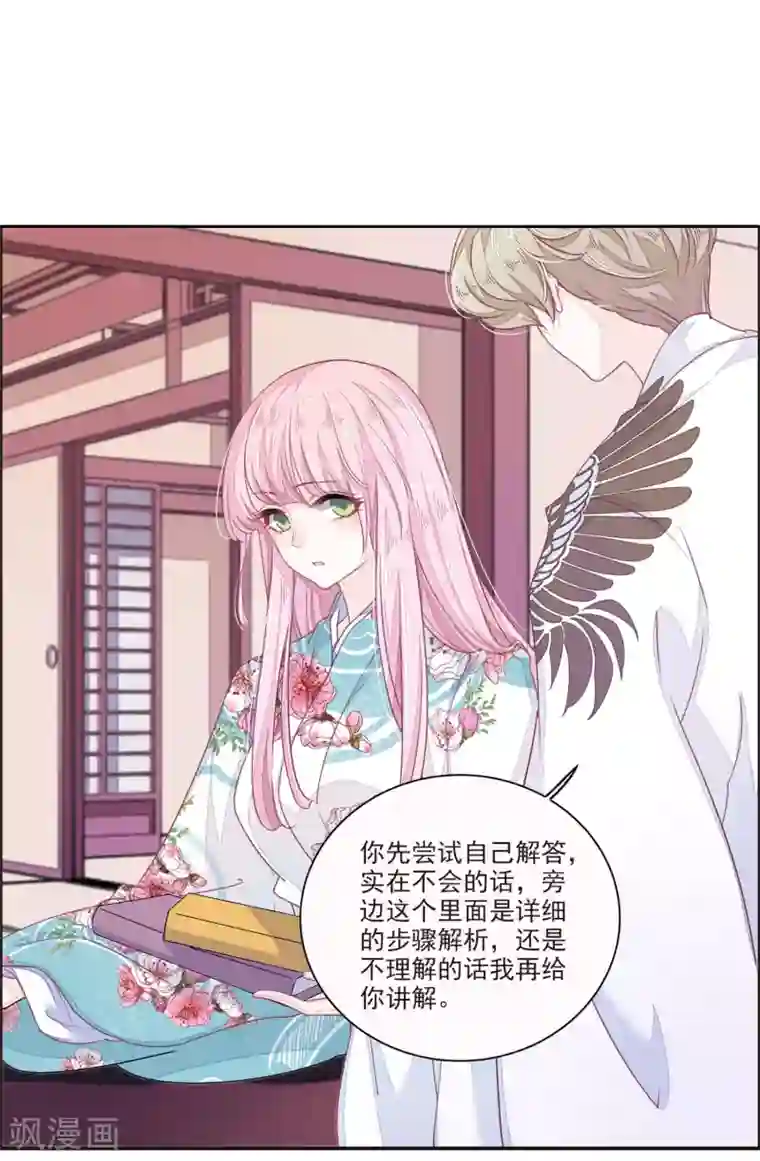 恋上巫女的妖主大人第19话2 下厨