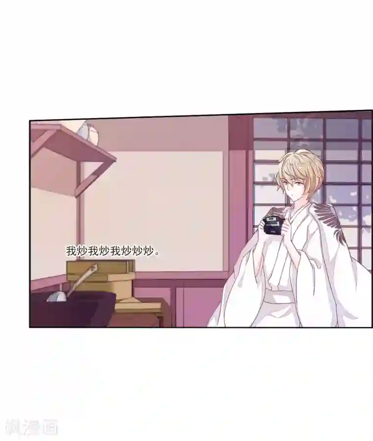 恋上巫女的妖主大人第19话2 下厨