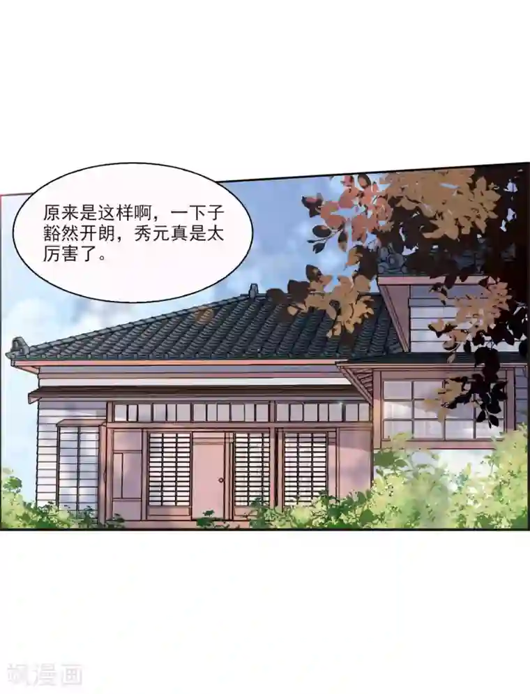 恋上巫女的妖主大人第19话3 塑料兄弟情