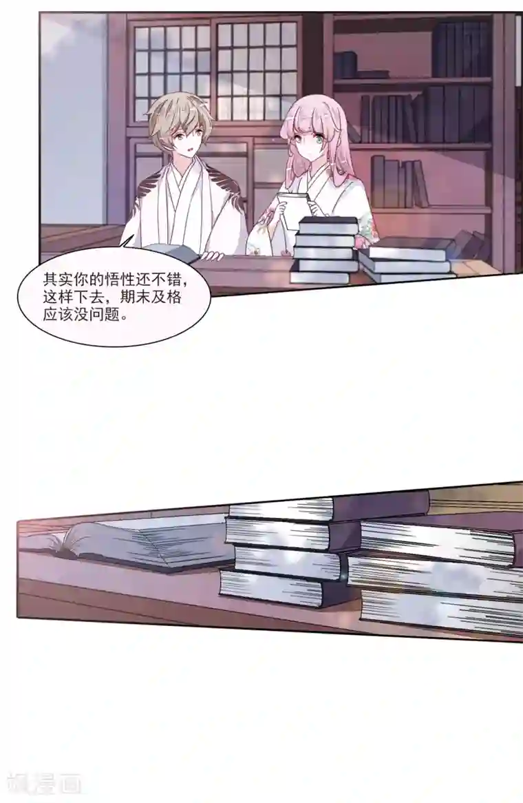 恋上巫女的妖主大人第19话3 塑料兄弟情