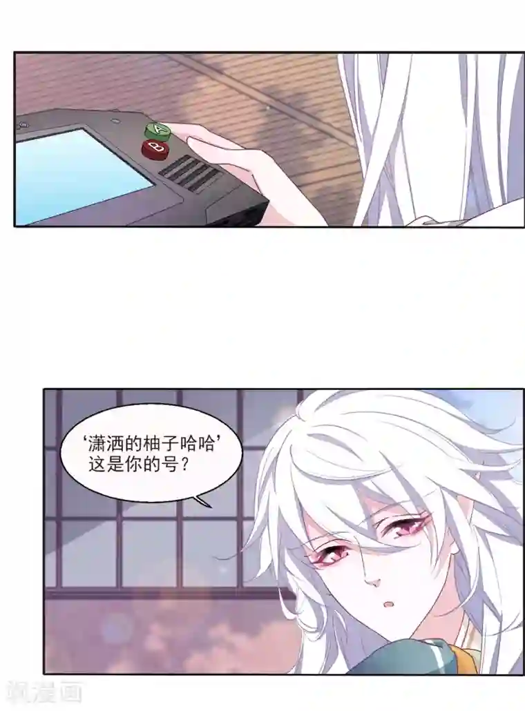 恋上巫女的妖主大人第19话3 塑料兄弟情